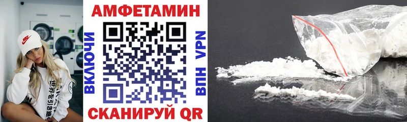 Амфетамин Premium  Кохма 