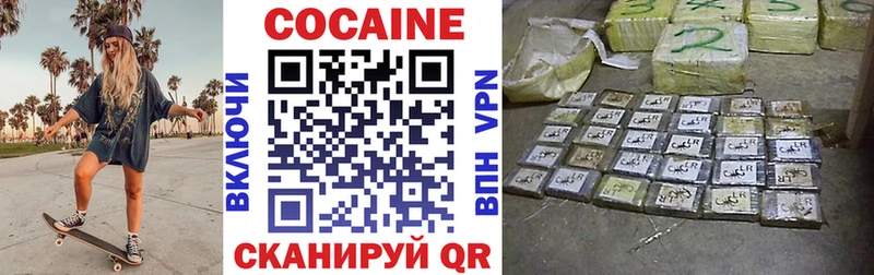 закладка  Кохма  Кокаин Колумбийский 