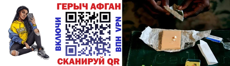 где купить   darknet официальный сайт  blacksprut зеркало  ГЕРОИН афганец  Кохма 