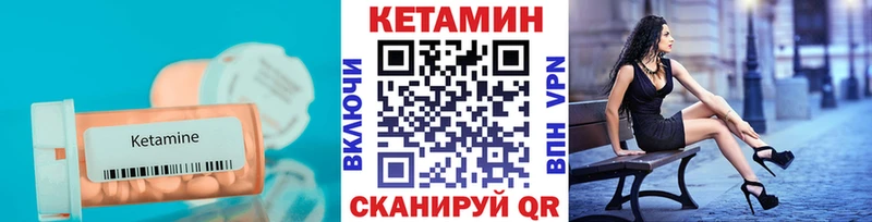 КЕТАМИН ketamine  Кохма 