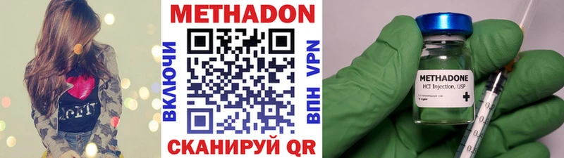 МЕТАДОН methadone  Кохма 
